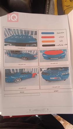 شيفروليه كامارو